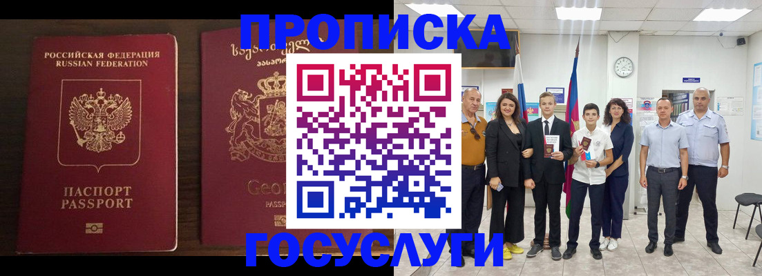 прописка регистрация в Кировске