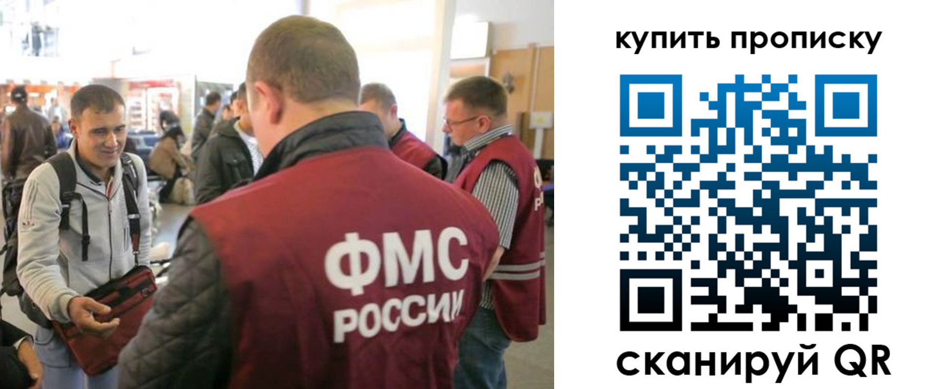 прописка в Кировске