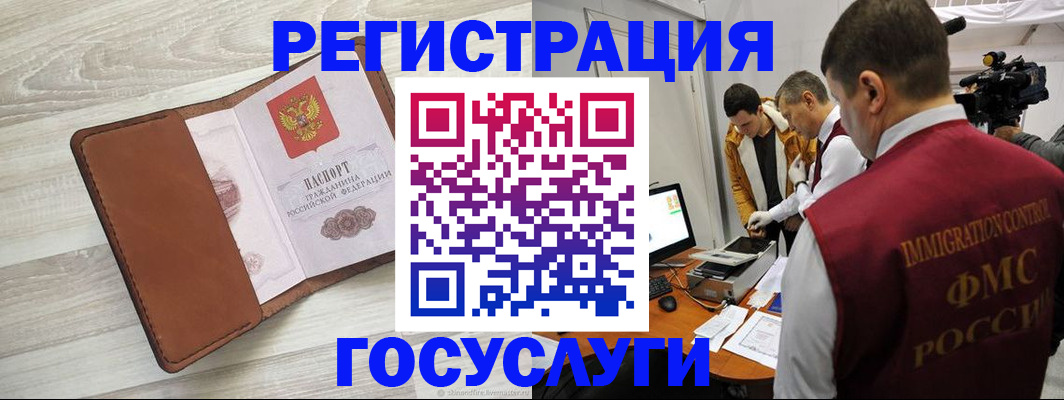 прописка от собственника в Кировске