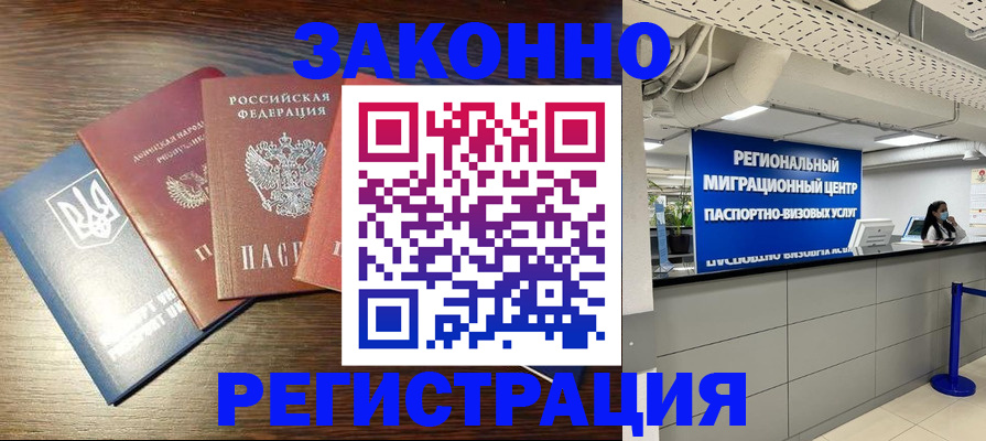 прописка для кредита в Кировске