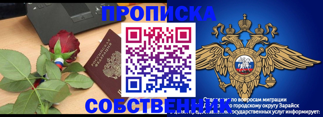 прописка для военкомата в Кировске