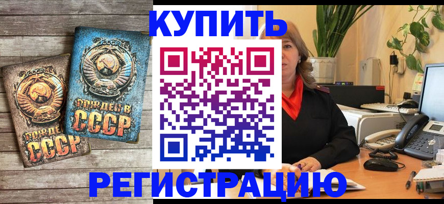 прописка для работы в Кировске