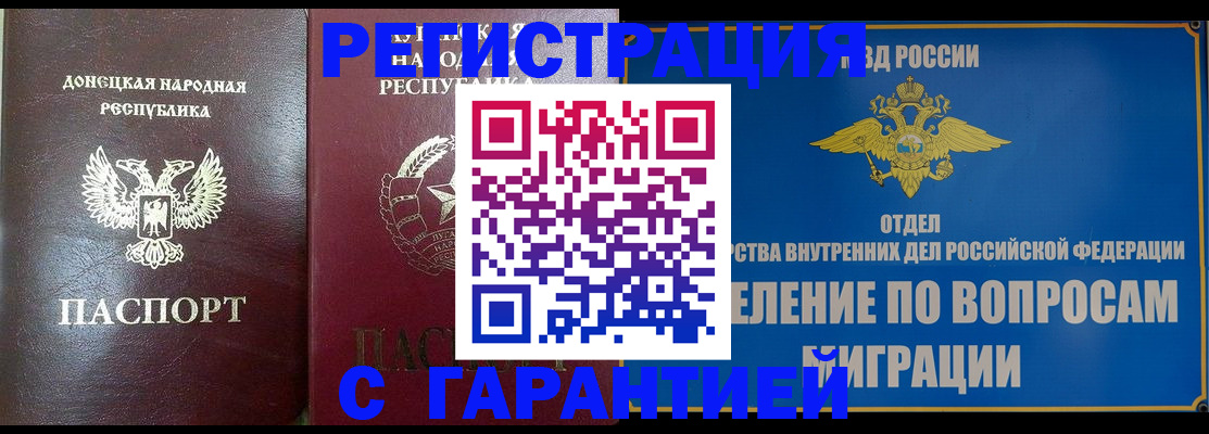 миграционный учет в Кировске